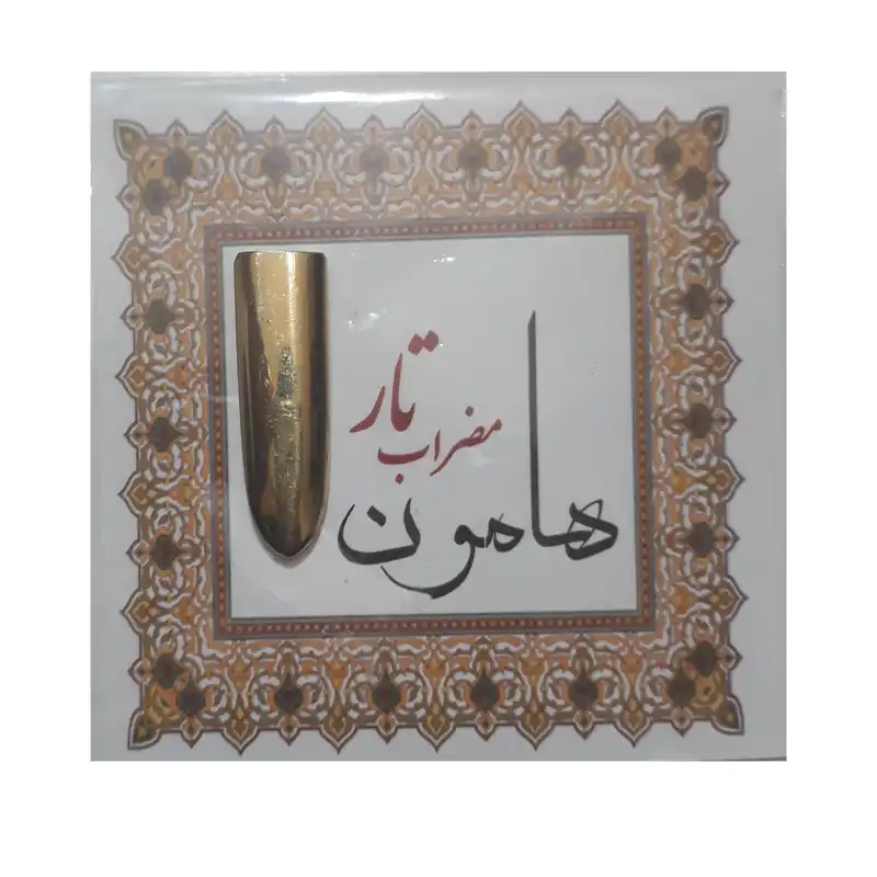 مضراب تار هامون مدل 01