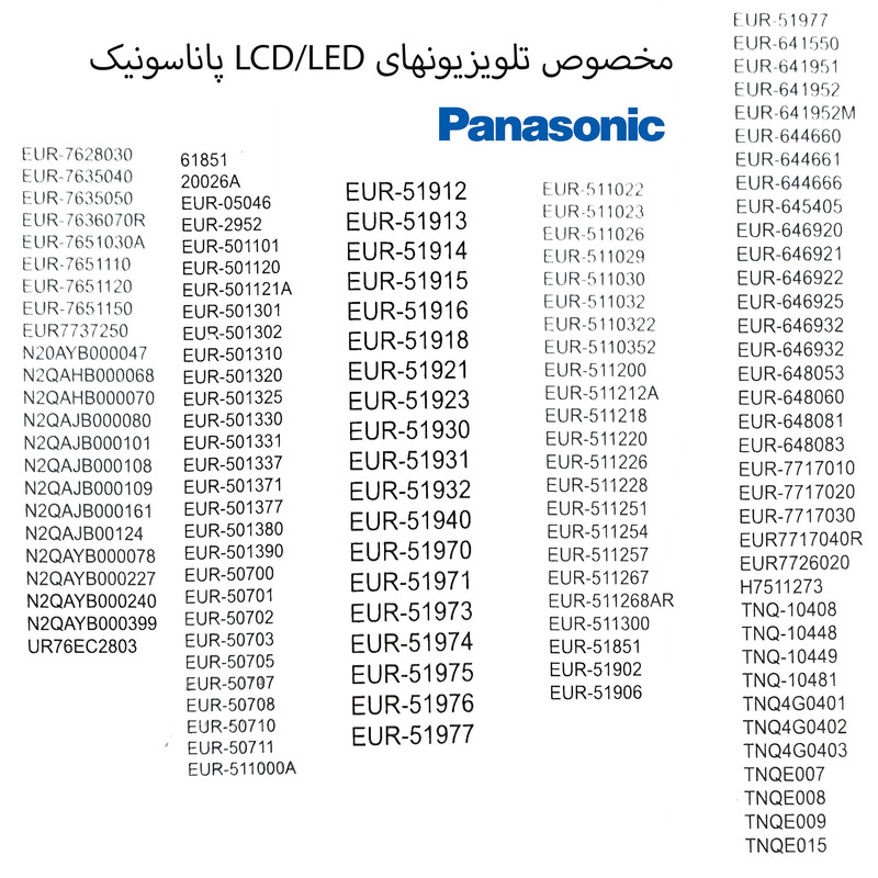 ریموت کنترل تلویزیون مدل RM-L1378