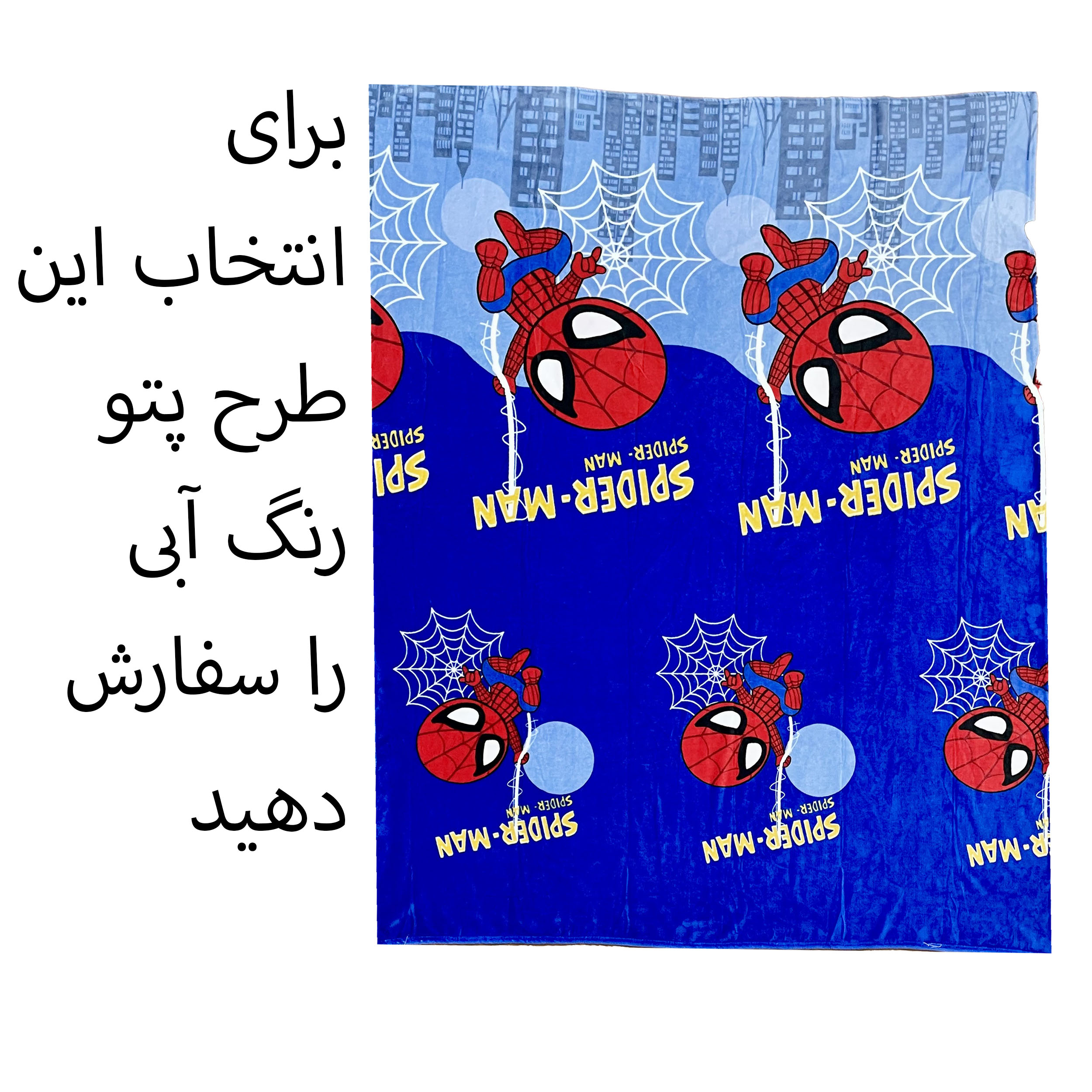 پتو کودک مدل ویکتور سایز 220* 160 سانتی متر