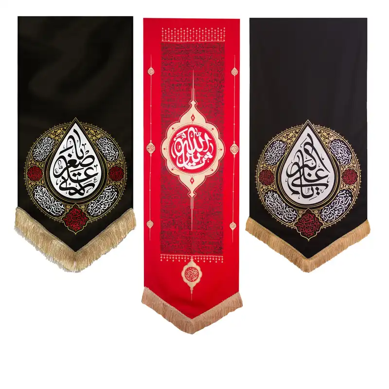 پرچم طرح یا ثارلله مدل تذهیب کد 182322مجموعه سه عددی