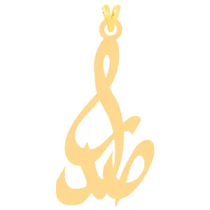 آویز گردنبند طلا 18 عیار زنانه کرابو طرح صدرا مدل Kr31037