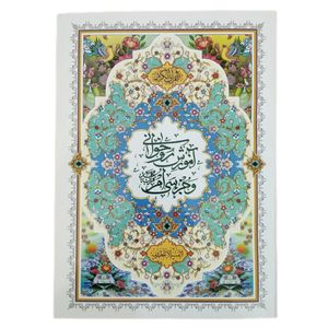کتاب آموزش روخوانی و جز سی ام قرآن مجید اثر علی فرجی انتشارات نسیم حیات