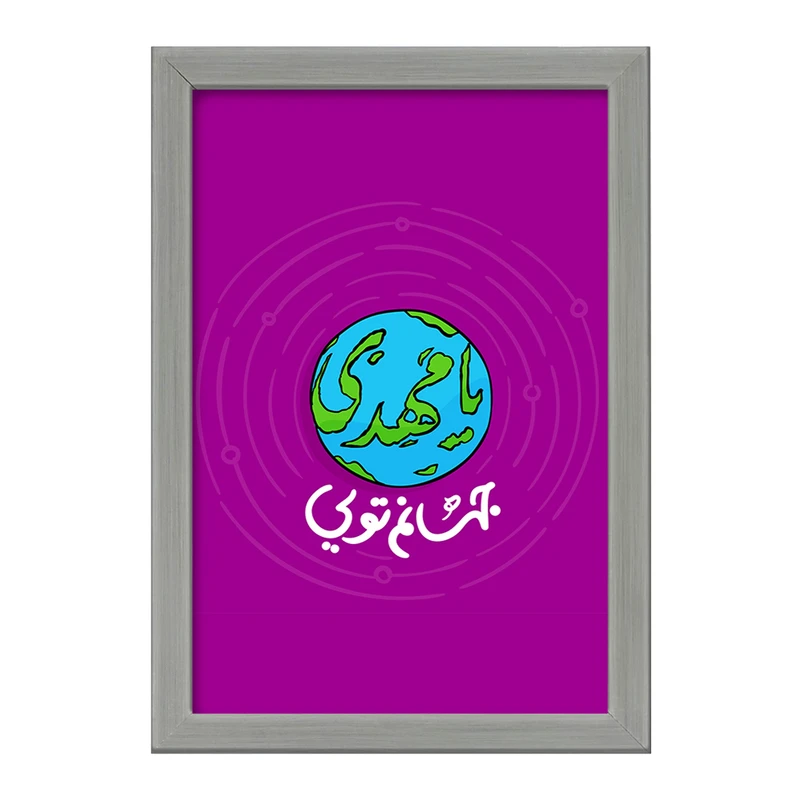 تابلو خندالو طرح نیمه شعبان کد 25340