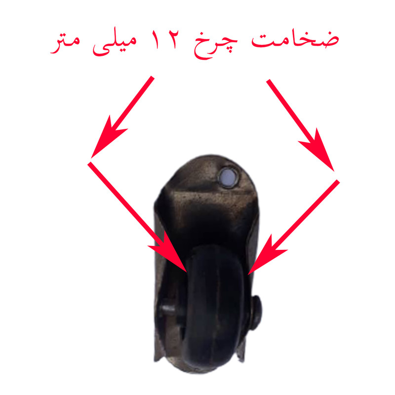 چرخ چمدانی کد 558 بسته 4 عددی چرخ چمدانی کد 558 بسته 4 عددی