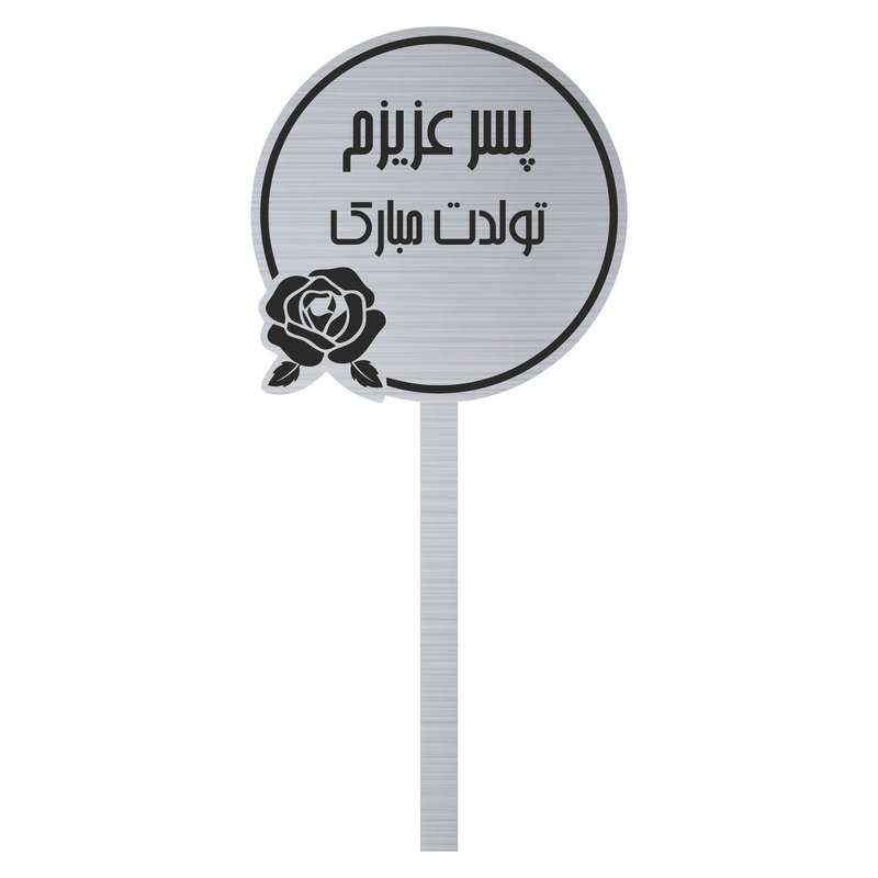 تاپر کیک مدل پسر