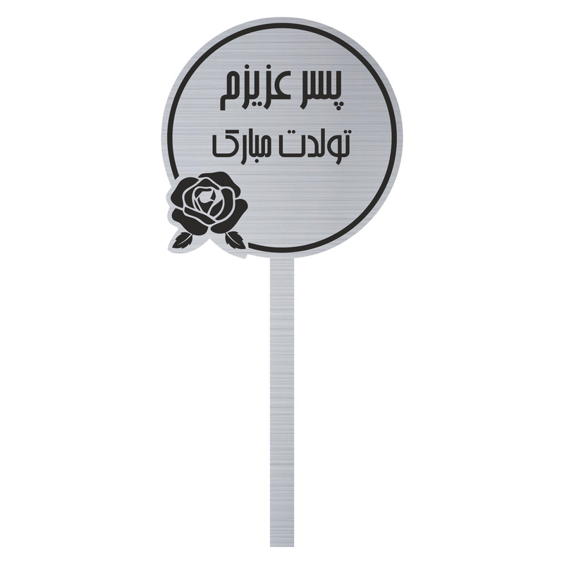 تاپر کیک مدل پسر