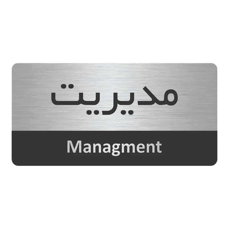 تابلو نشانگر طرح مدیریت مدل TR-24