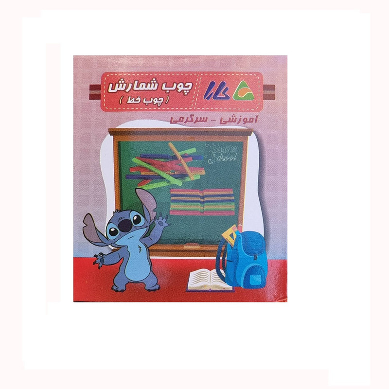 بازی آموزشی اعداد کارا مدل چوب خط و چینه ریاضی کد 2-5965 بسته 2 عددی