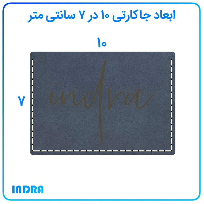 جاکارتی ایندرا مدل A13