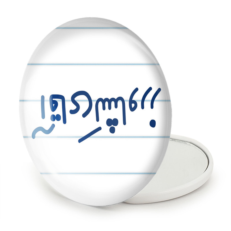 آینه جیبی خندالو طرح آقای کشاورز مدل تاشو کد 7804