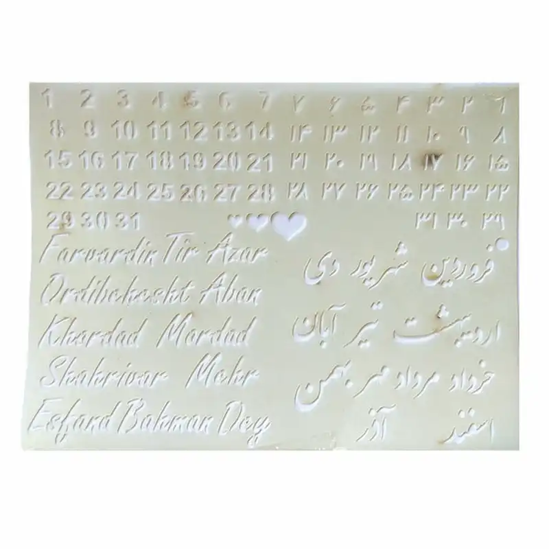 شابلون گلدوزی کد HOR طرح روز و ماه