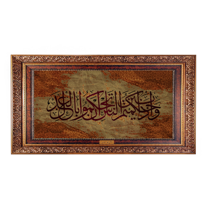 تابلو فرش ماشینی نقش نگار رضوی طرح آیه کد 2566CB