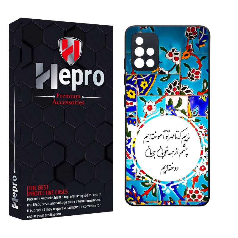 کاور هپرو طرح فانتزی مدل TPU مناسب برای گوشی موبایل سامسونگ Galaxy A51