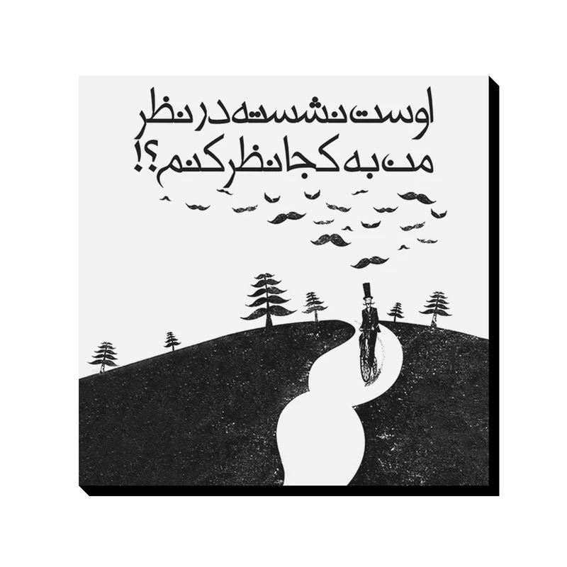 تابلو شاسی ترمه طراحان ایده مدل اوست نشسته در نظر کد trm032