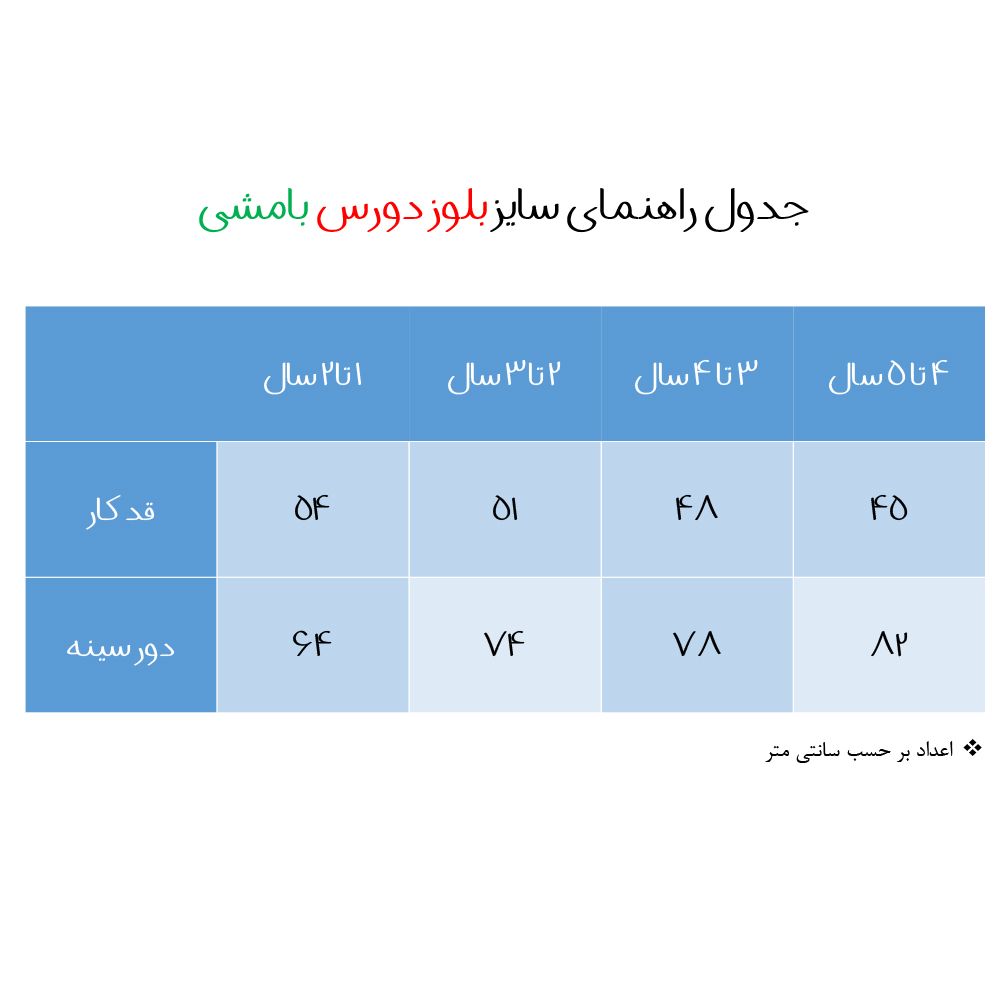 سویشرت بچگانه بامشی کد 880 -1 -  - 3