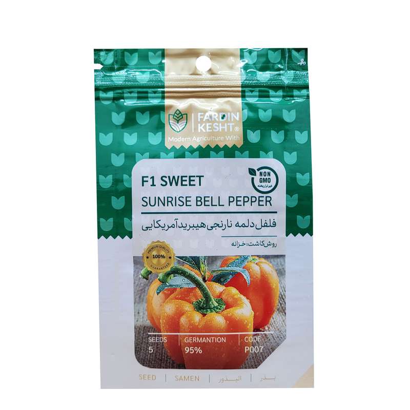 بذر فلفل دلمه نارنجی هیبرید آمریکایی فردین کشت مدل FK کد 004 بسته 5 عددی