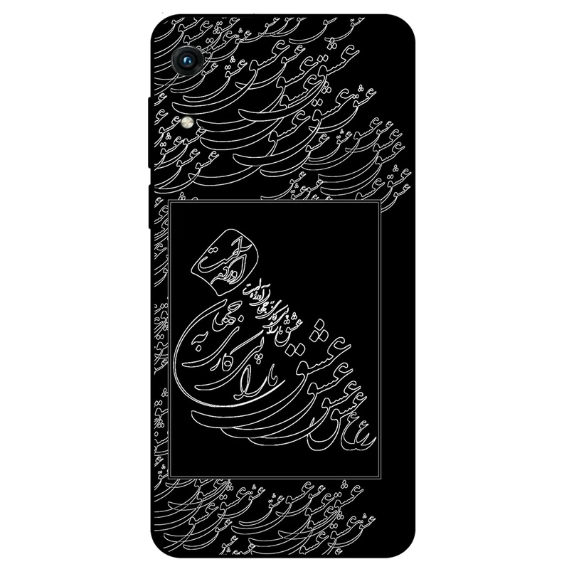 کاور مگافون طرح تایپوگرافی عشق مدل 1367 مناسب برای گوشی موبایل آنر Play 8A         