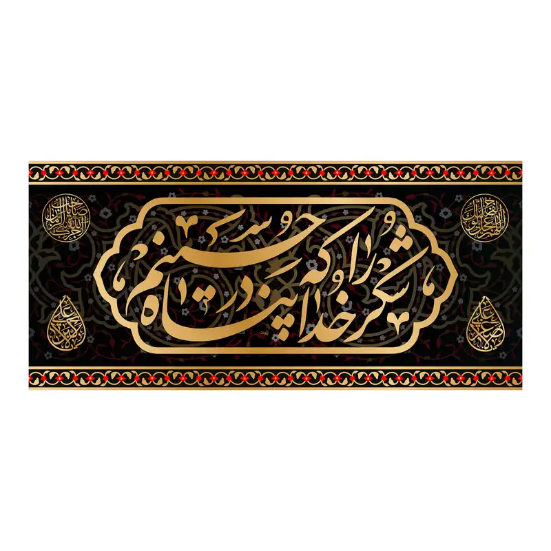 پرچم مدل محرم کد 6618S