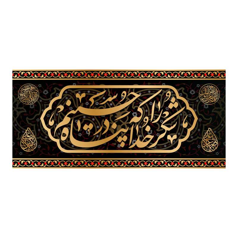 پرچم مدل محرم کد 6618S