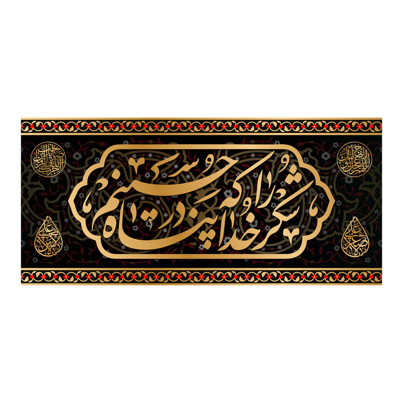 پرچم مدل محرم کد 6618S