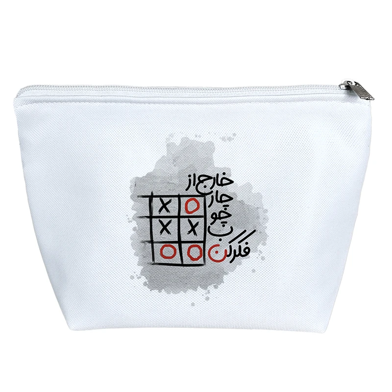 کیف لوازم آرایش دخترانه خندالو مدل خارج از چارچوب فکر کن کد 242