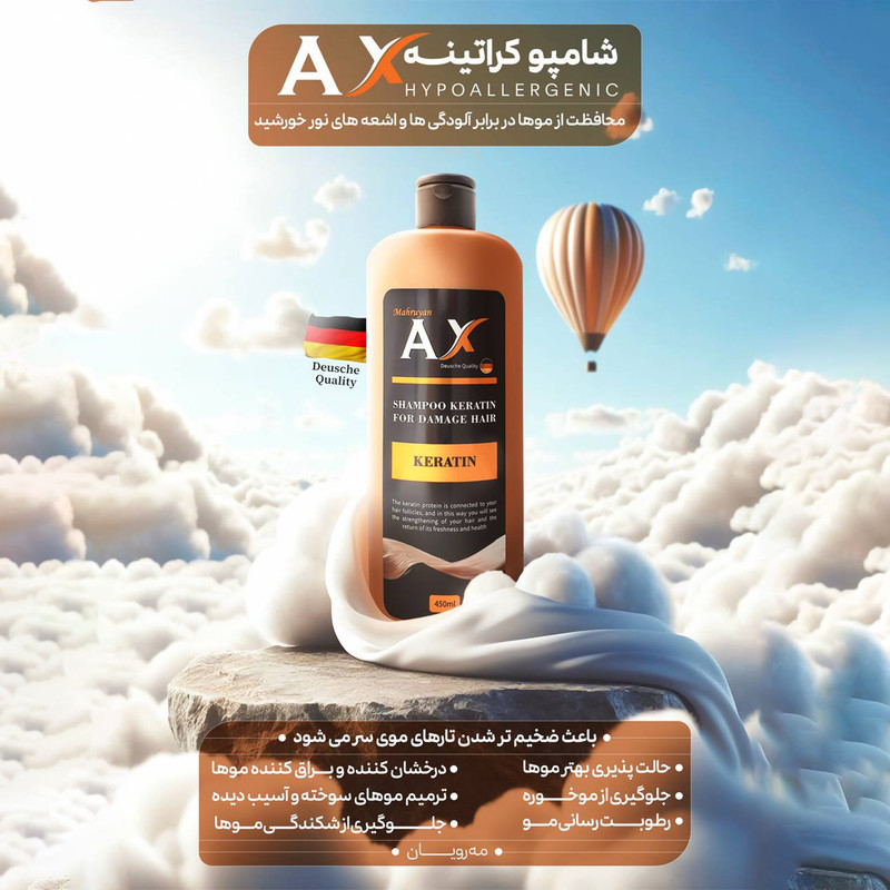 شامپو تقویت کننده مو مه رویان عکس مدل KERATIN حجم 450 میلی لیتر مجموعه دو عددی