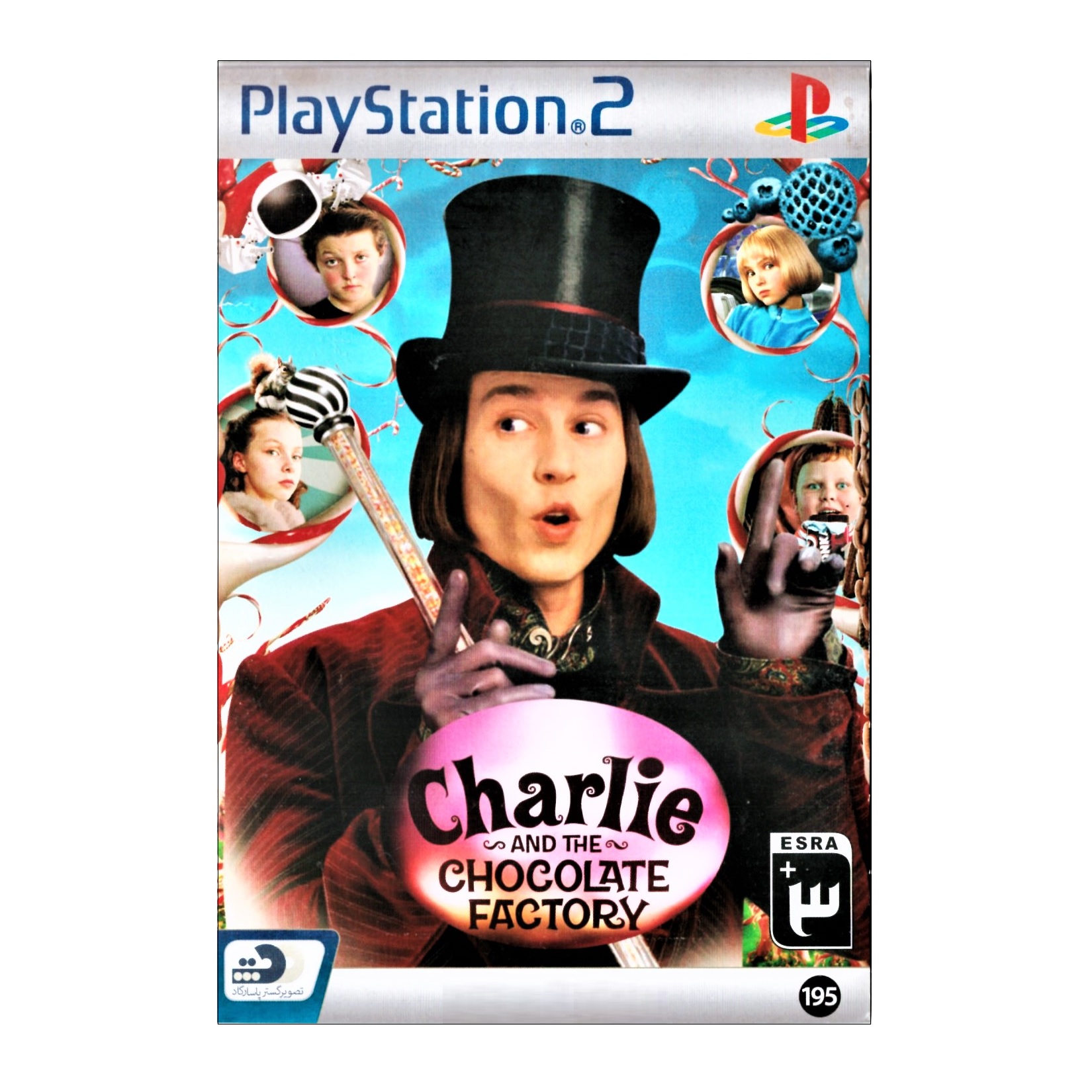 بازی Charlie & The Chocolate Factory مخصوص PS2