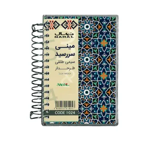 تقویم جیبی سال 1401 نهال مدل 10247