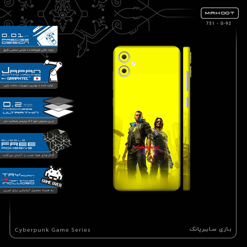 برچسب پوششی ماهوت مدل Cyberpunk Game Series-FullSkin مناسب برای گوشی موبایل سامسونگ Galaxy A05