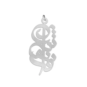آویز گردنبند نقره زنانه لیردا مدل اسم فرنوش med sss 73farnoosh