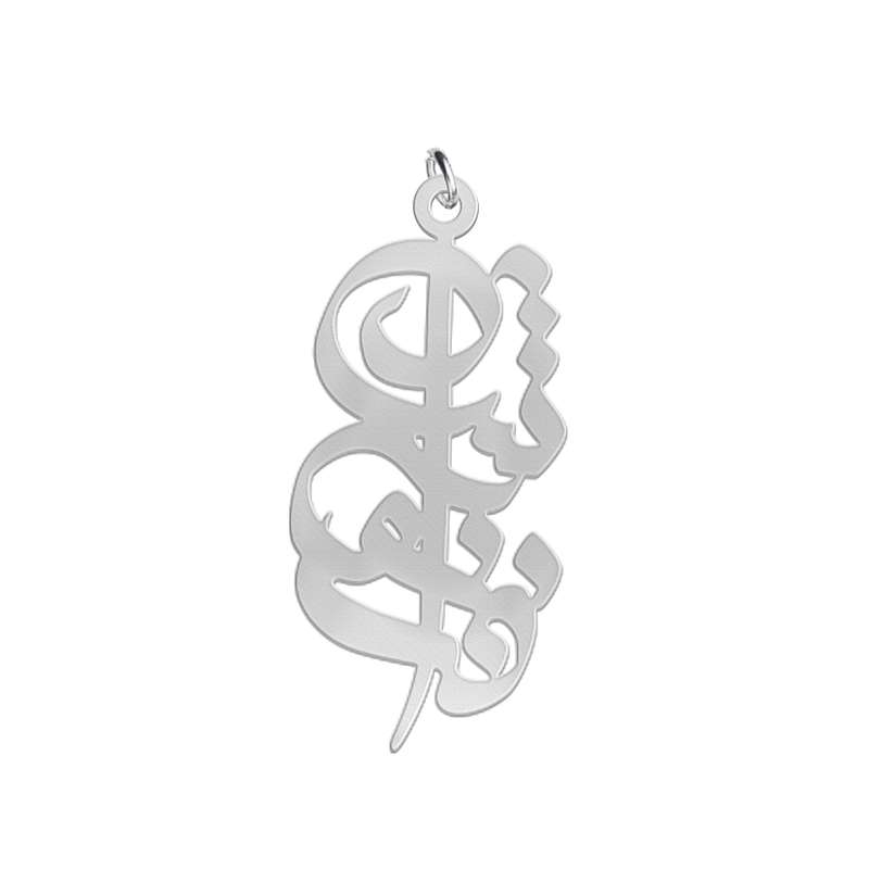 آویز گردنبند نقره زنانه لیردا مدل اسم فرنوش med sss 73farnoosh