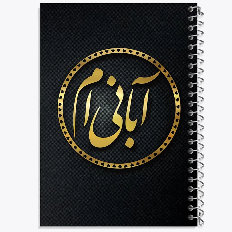 دفتر نت موسیقی 50 برگ خندالو مدل ماه تولد آبان کد 2280