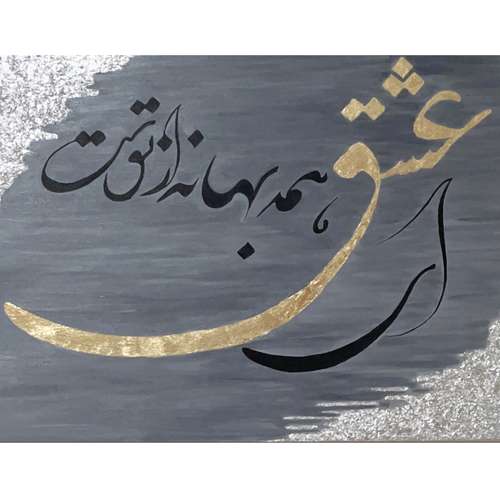 تابلو نقاشی طرح عشق کد 01