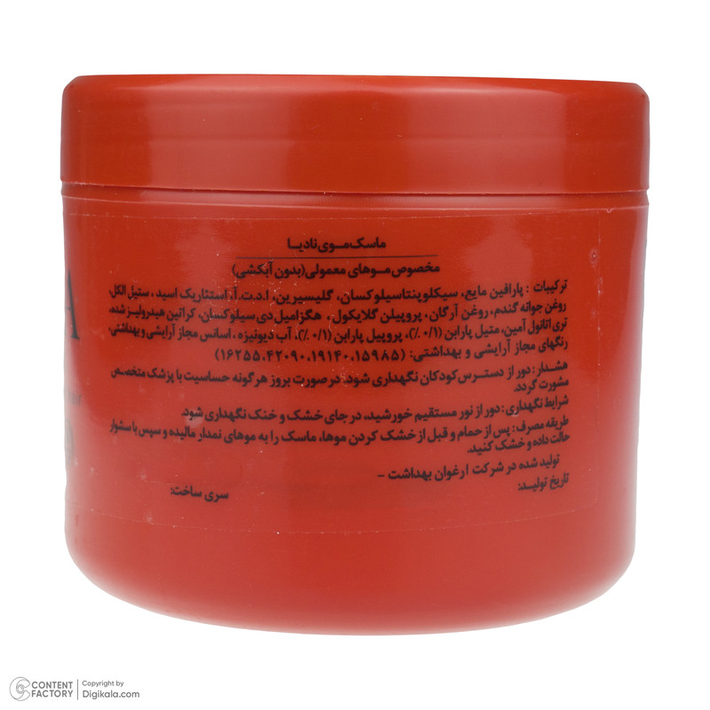 کرم مو نادیا مدل آرگان  حجم 450 میلی لیتر