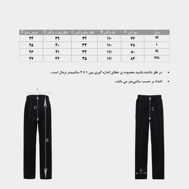 شلوار زنانه هوکانی مدل 5012801
