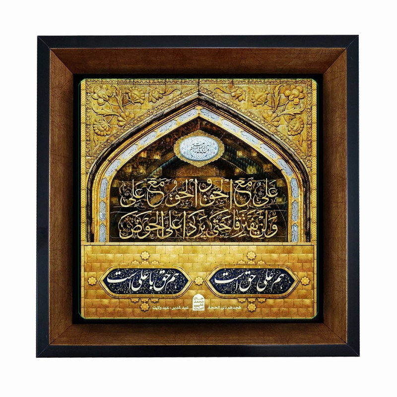 تابلو کاشی مبین ایده طرح حرم امیرالمؤمنین (ع) کد   X27  -  m1303
