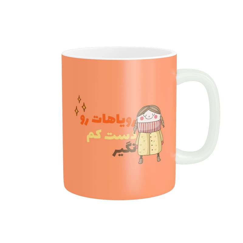 ماگ پاد آفرین مدل رویاهاتو دست کم نگیر کد 1162