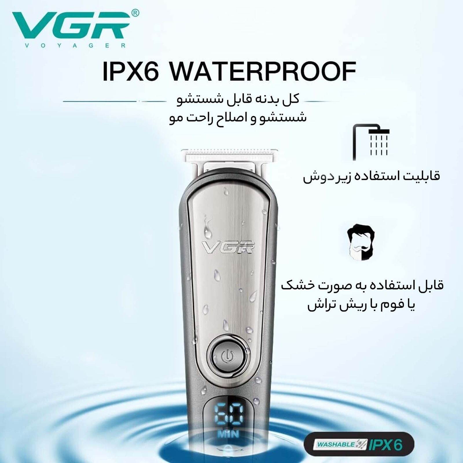 ست ماشین اصلاح موی صورت و بدن وی جی ار مدل 105 - - 12