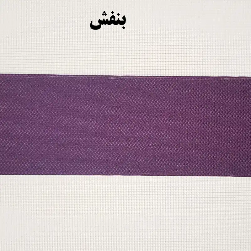 پرده زبرا زیو کد 1999 سایز 180 × 70 سانتی متر