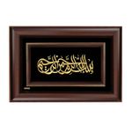 تابلو طلا کوب مارک گلد طرح بسم الله الرحمن الرحیم کد TES3D01