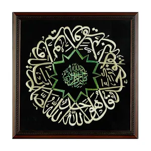 تابلو محرق طرح سوره توحید