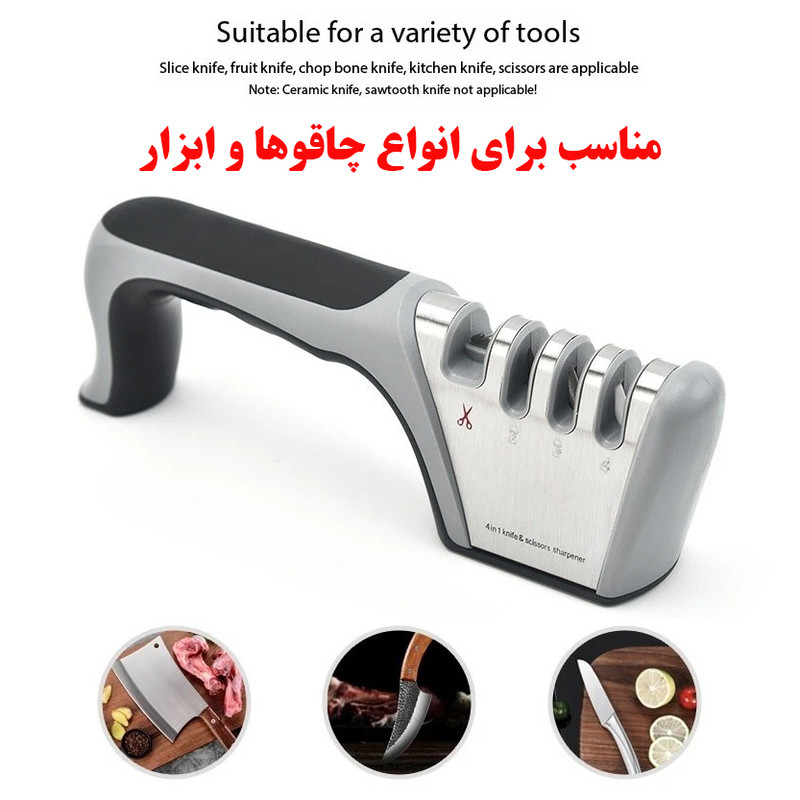 چاقو تیزکن مدل 4-STAGE