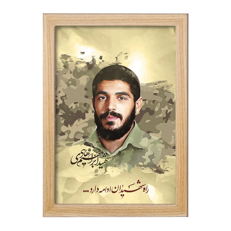 تابلو خندالو مدل شهید ابراهیم هادی کد 27947