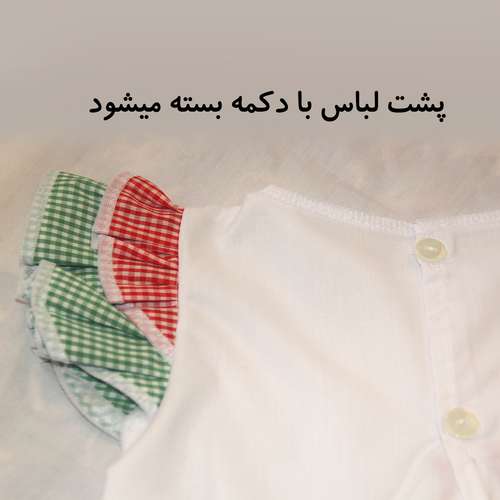 پیراهن دخترانه مدل یلدا کد 1187