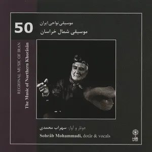 Sohrab Mohammadi Reginal Music of Iran The Music Of Northern Khorasan Vacal Music Album