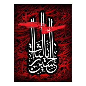  پرچم طرح شهادت مدل لبیک یا حسین کد 2537D