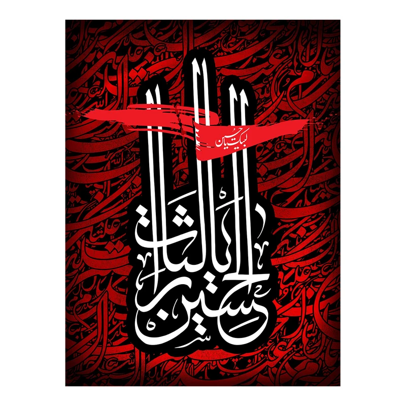  پرچم طرح شهادت مدل لبیک یا حسین کد 2537D