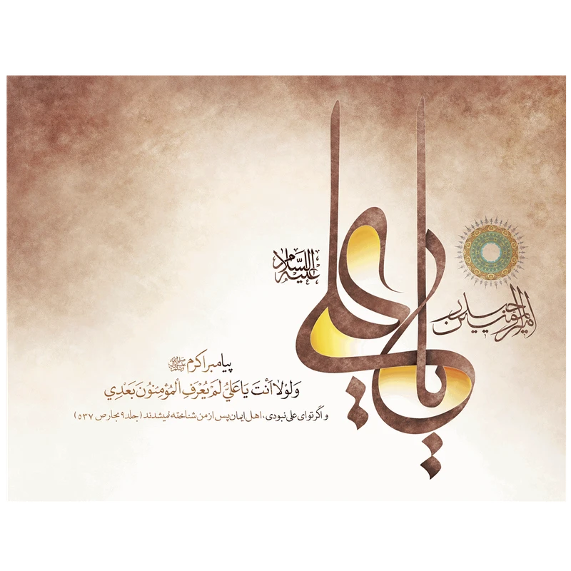 تابلو شاسی لابراتوار سهند طرح 110155 سایز 150 × 110