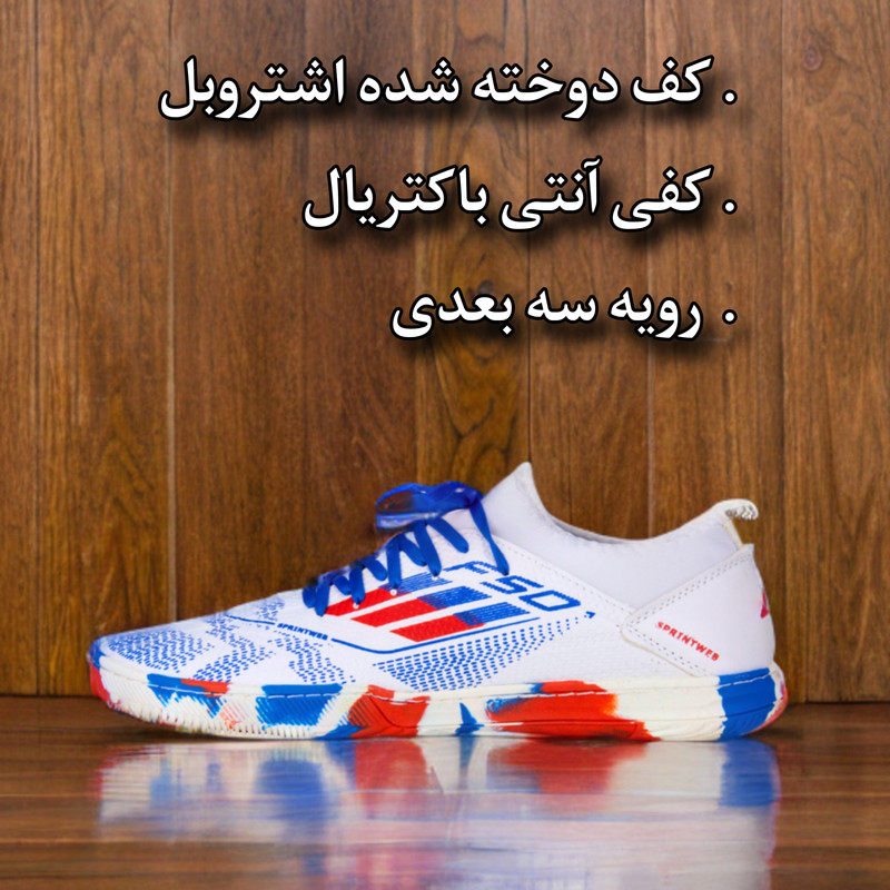 کفش فوتسال مدل سالنی سه خط F50