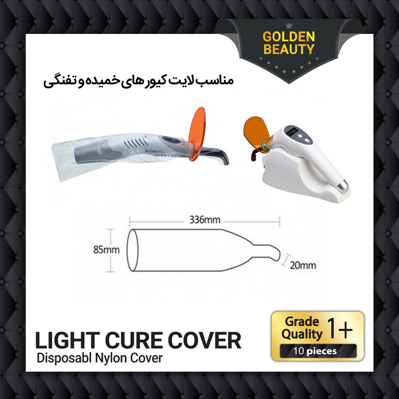 کاور نایلونی لایت کیور گلدن بیوتی مدل X2 بسته 10 عددی